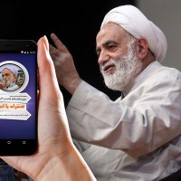 دانلود اپلیکیشن حجت الاسلام والمسلین قرائتی (همراه با اساتید) (رایگان)