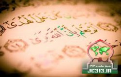 مشخصات و اطلاعات آماری از قرآن
