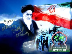  انقلاب اسلامی و زمینه سازی ظهور (2) 