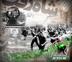  انقلاب اسلامی و زمینه سازی ظهور (3) 