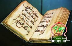 تفاوت احادیث قدسی با قرآن 