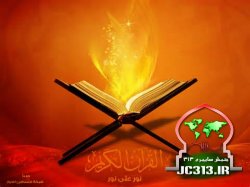  مصلح بزرگ در قرآن (1) 