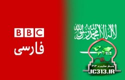 عملیات فریب BBC برای نجات آل‌سعود از رسوایی! +فیلم
