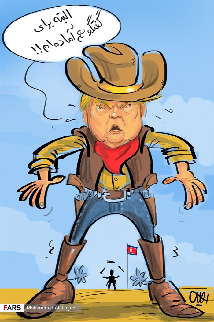 کاریکاتور / دوئل ترامپ و کره شمالی!