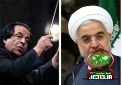 نامه رهبر ارکستر سمفونیک تهران به روحانی: آقای روحانی! در اشتباه پادشاهان هستید