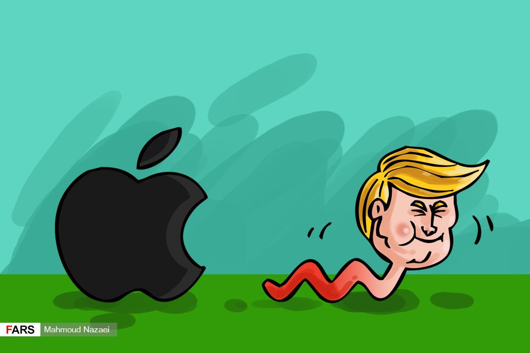 کاریکاتور / اپل هم به تحریم های ضد ایرانی ترامپ پیوست!